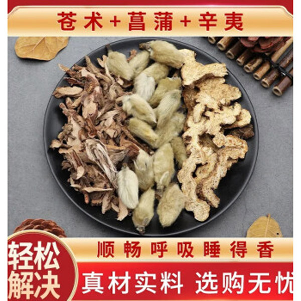 Ni Haixia recommends 10 packs of Xinyi Changpu Cangzhu Tang