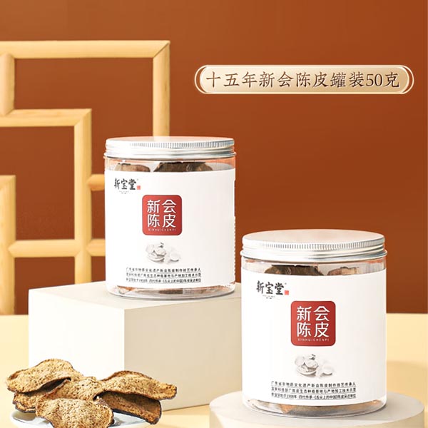 Lingnan Xinbaotang 15th Year Xinhui Chenpi 50g/can