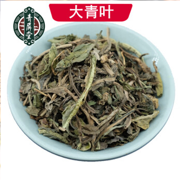 Qingpingtang Big Green Leaf 500g