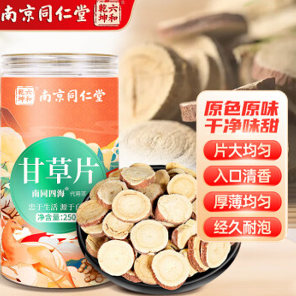 Nanjing Tongrentang Yuhe Baibao Liquorice Tablets 250g